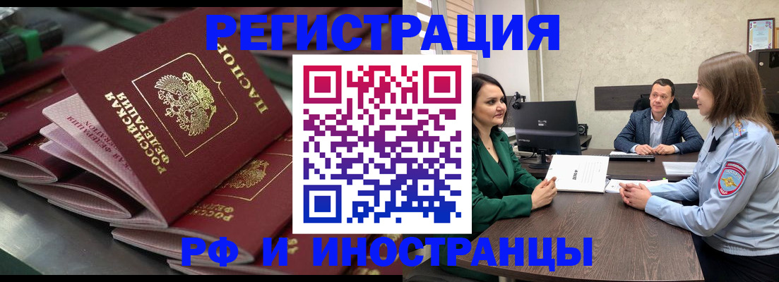 прописка для кредита в Кинеле