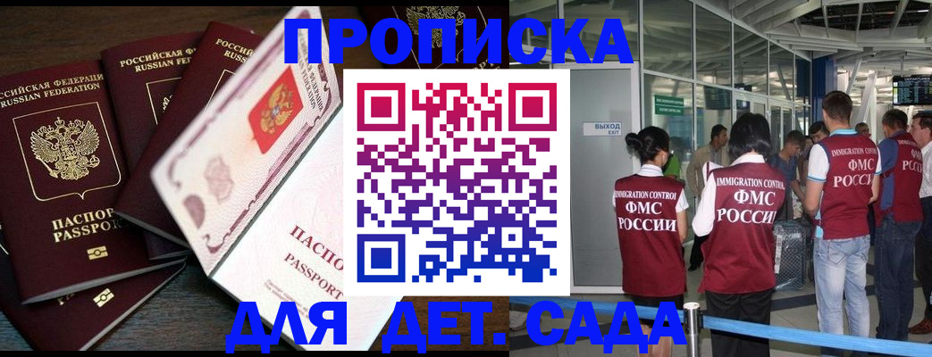 временная регистрация поиск в Кинеле